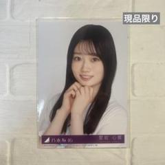 乃木坂46 購入特典 A賞 個別アクリルキーホルダー 愛宕心響 + おまけ付 68552e2517813