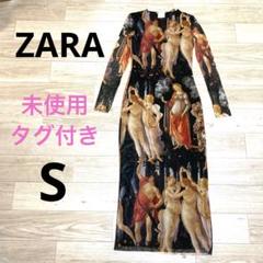 未使用✨美品 ZARAザラ アート柄総柄 ロング丈ワンピース パワー