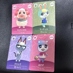 あつまれどうぶつの森 amiiboカード
