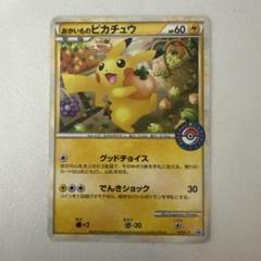 おかいものピカチュウ：期間中ポケモンセンターでお買い物した人にプレゼント おかいものピカチュウ 期間中ポケモンセンターでお買い物した人