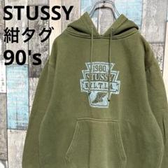 紺タグ 90s ステューシー STUSSY パーカー ウイングフット ビッグロゴ 紺タグ 90s ステューシー STUSSY パーカー ウイングフット