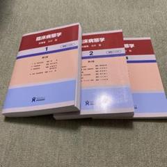 臨床病態学 1 2 総論