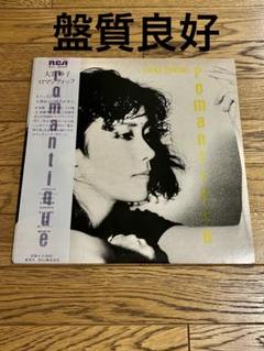 大貫妙子「romantique」レコード 帯付【特価】中古 2025年最新】romantique 大貫妙子の人気アイテム - メルカリ