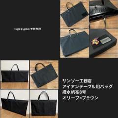 サンゾー工務店 アイアンテーブルケース - CAMPHILLS ONLINE SHOP
