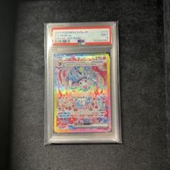 PSA10 ニンフィアex SAR＆ ナンジャモのハラバリーex SAR PSA10鑑定済〕ニンフィアex【SAR】{212/187}