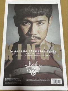 ★琉球ゴールデンキングス　新聞