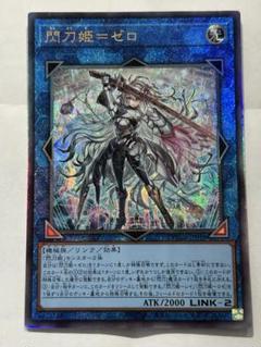 閃刀姫＝ゼロレリーフ3枚 上品な 3枚セット 遊戯王 買得 レリーフ 閃刀姫ゼロ
