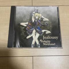 2025年最新】unlucky morpheus jealousyの人気アイテム - メルカリ