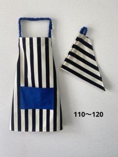 子どもエプロン　三角巾セット　ハンドメイド　ストライプ　青　110〜120