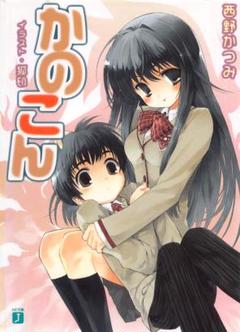 かのこん えすいー(通常版) Amazon.co.jp: かのこん えすいー(通常版) : ゲーム