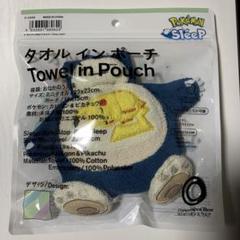 ❤️新品・未使用❤️ピカチュウミニブランケット&カビゴンタオルインポーチセット ファミマと『ポケモンスリープ』がコラボ！等身大ピカチュウ