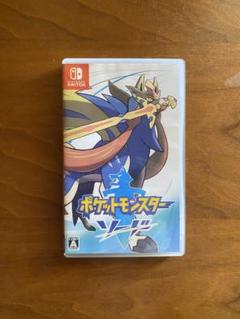 ポケットモンスター　ソード　スイッチソフト