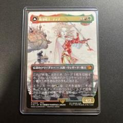 MTG FF 魔導戦士、ティナ ボーダーレス 神話レア 天野喜孝 FFVI
