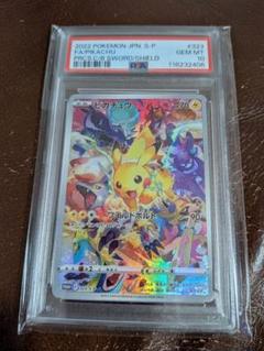 2025年最新】323/s-p psa10の人気アイテム - メルカリ