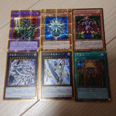 遊戯王　ゴールドシークレット　まとめ売り