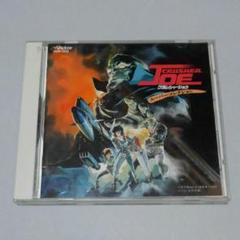 クラッシャージョウ スーパーコレクション CD