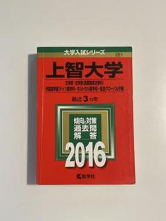東洋大学 過去問題集 2016-2023