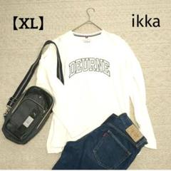 【ikka】イッカ　ロンT　長袖　T シャツ　白　大きいサイズ　XL