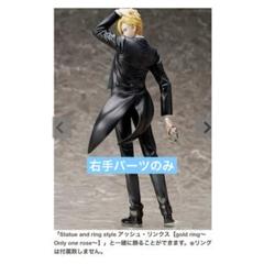2025年最新】アッシュリンクス フィギュアの人気アイテム - メルカリ