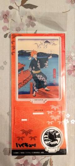 ハイキュー!! アクリルスタンド 排球四季夏〜夏ノ陣〜 日向翔陽