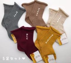 即日発送♡くるくるリブソックス5足セット✨14~17cm
