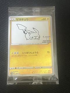 ポケモンカード ピカチュウ プロモ YU NAGABA 未開封 1枚