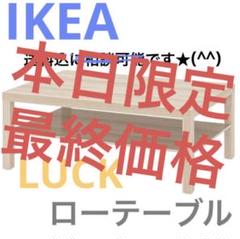 【IKEA アイアンローテーブル】【全国配送‼️】 ブランド一覧 | ワールド オンラインストア アイアン グアローブ