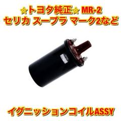 2025年最新】ae86 コイルの人気アイテム - メルカリ