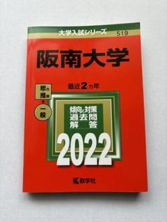 【中古】 阪南大学 ２０１５/教学社 中古】 阪南大学 2015/教学社