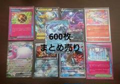 ポケモンカード600枚まとめ売り 約1kg 引退品 メルカリ便 早い