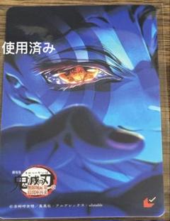 劇場版 鬼滅の刃 無限城編 猗窩座 前売り券