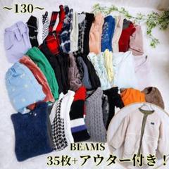女の子 130 アウター まとめ売り 秋冬 春夏 ワンピース スカート