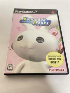 PS2 ソフト 美品 ゼノサーガフリークス 動作確認済 送料無料 （B13）