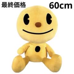 【特大】ピーくんぬいぐるみビッグサイズ☆スマイルニコちゃん☆匿名配送☆即購入OK 美品】ピーくんぬいぐるみビッグサイズ☆スマイルニコちゃん