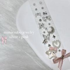 mimitsubo jewelry20粒セット #21 まとめ買い10%OFF
