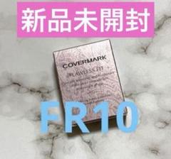 新品未使用・豪華オマケ付き カバーマーク フローレスフィット FR10 楽天市場】カバーマークフローレスフィット リフィル FR10 SPF35