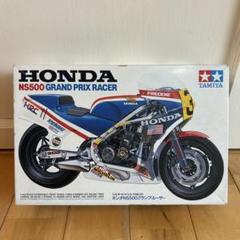 2025年最新】honda ns500 プラモデルの人気アイテム - メルカリ