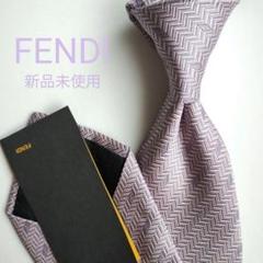 ✨新品未使用✨フェンディ　ネクタイ　ドット　ピンク　ヘリンボーン　ズッカ　シルク 楽天市場】フェンディ ズッカ柄 ネクタイの通販