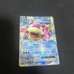 MヤドランEX スペシャルパック MヤドランEX+なみのりピカチュウ