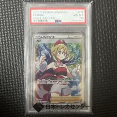 2025年最新】カイ sr psa10の人気アイテム - メルカリ