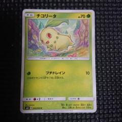 2025年最新】ポケモンカード チコリータの人気アイテム - メルカリ