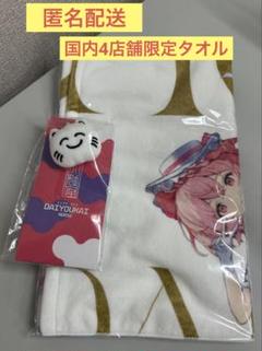 nqrseセット【ローソン・@Loppi・HMV限定】 : 大妖怪