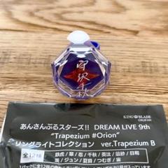 あんスタ スタライ リングライト 9th 守沢千秋 深海奏汰 南雲鉄