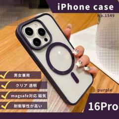 iPhone16Proケース パープル クリア 透明 カバー 保護 磁気