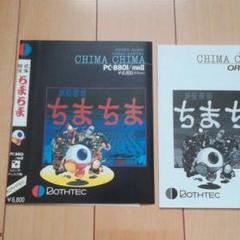 【PC-8801ソフト】ドボンゲーム【磁気テープ】 新作モデル PC-8801ソフト】ドボンゲーム【磁気テープ】 その他