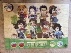鬼滅 カフェ 収穫祭 マウンテンアクティビティ 2023 ランチョンマット