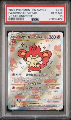 2025年最新】バオッキー psa10の人気アイテム - メルカリ