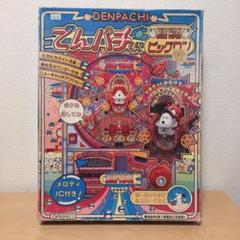 DENPACHI でんパチくん BIGWAN ビッグワン パチンコ DENPACHI でんパチくん BIGWAN ビッグワン パチンコ - メルカリ