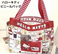 ✅【限定価格！新品】ビーチバック　ビニールバック プールバック キティーちゃん