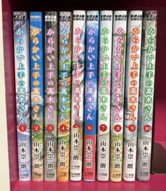 豪華セット！西片さん。元高木さん。高木さん。他、作品。関連本。非売品付き！ 71Q7qO19OtL.jpg